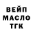 ТГК гашишное масло Igor Taran