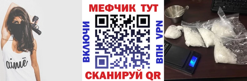 Меф VHQ  MEGA   Полярные Зори 